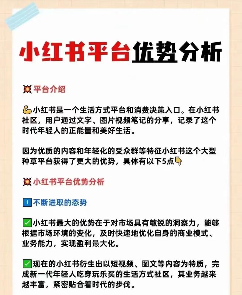 抖音、小红书等新媒体平台固有印象及网站推广相关探讨，你知道吗？(图2)