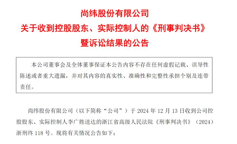 4家A股公司因巨额被占资金难清收停牌，后果严重(图2)