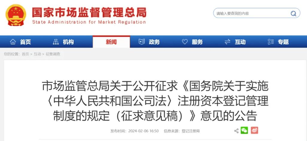 国务院印发注册资本登记制度改革方案通知，意义重大(图2)