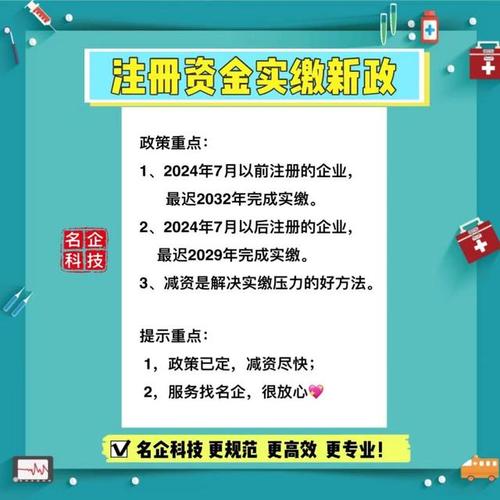 公司注册资本登记管理规定公布，自2006年1月1日起实施