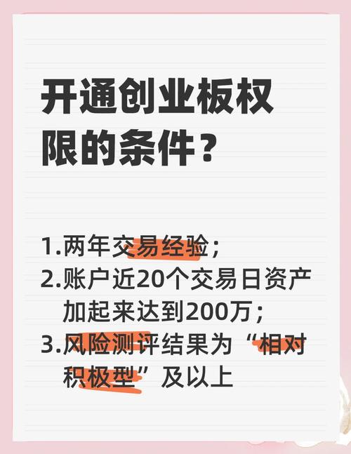 人生如戏演绎创业悲喜，简述创业板市场的风险你知道吗？