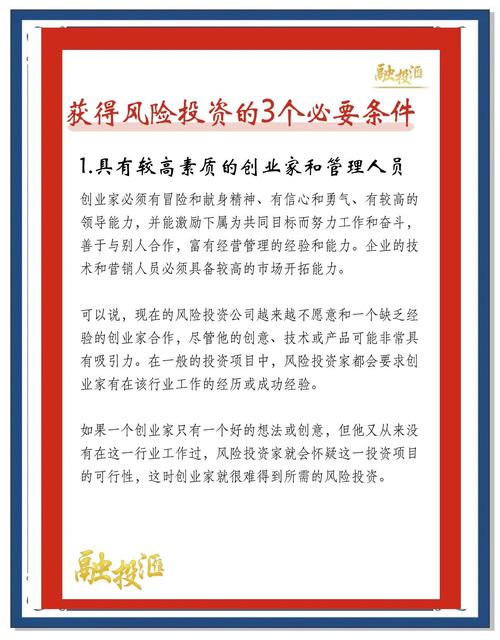 创业板市场投资需警惕！管理技术、流动性及道德风险全解析(图2)