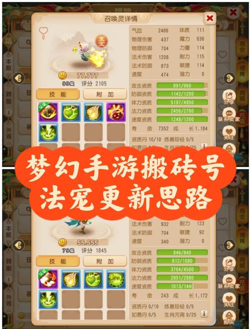 梦幻西游日常赚钱法介绍：帮贡换钱与抓宠物赚钱秘籍(图3)