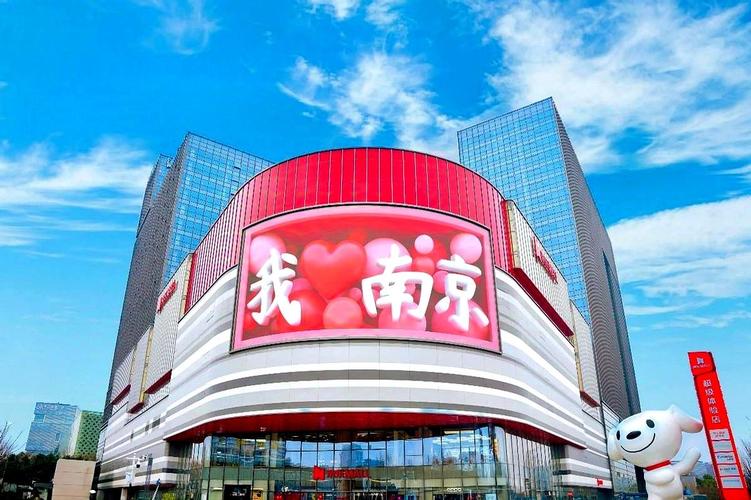 5月1日京东MALL南京大明路店开业，带来沉浸式家生活盛宴