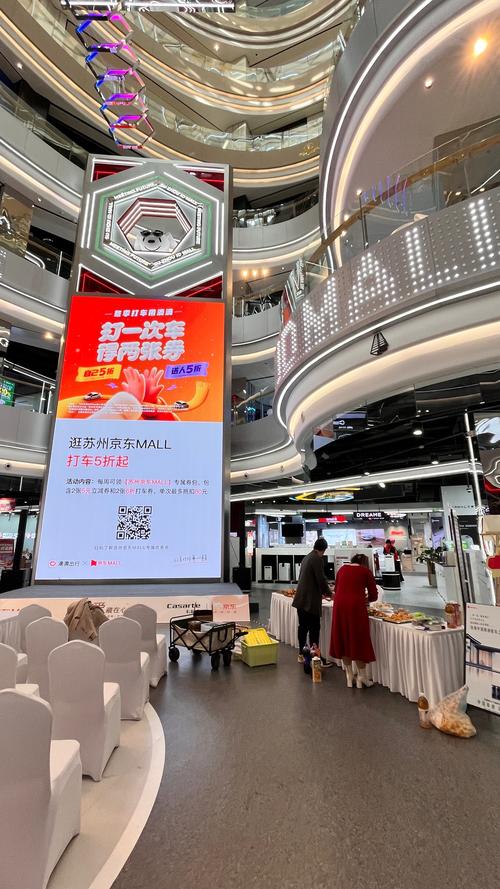 5月1日京东MALL南京大明路店开业，带来沉浸式家生活盛宴(图2)
