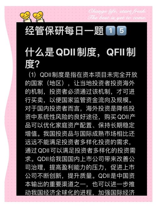 8月20日天津试点个人直投证券，QDII产品投资者咋选？