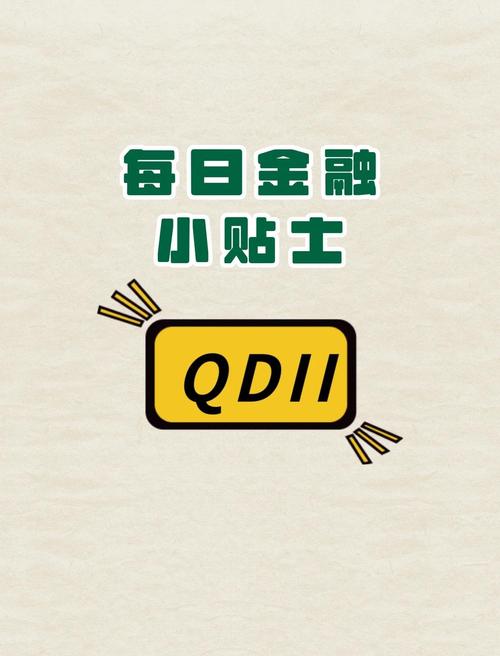 8月20日天津试点个人直投证券，QDII产品投资者咋选？(图2)