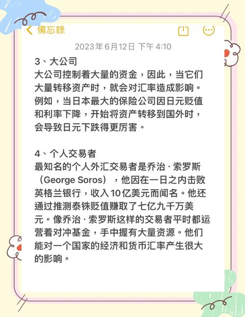 外汇交易中基础货币是什么？其对交易成本收益影响几何？(图3)
