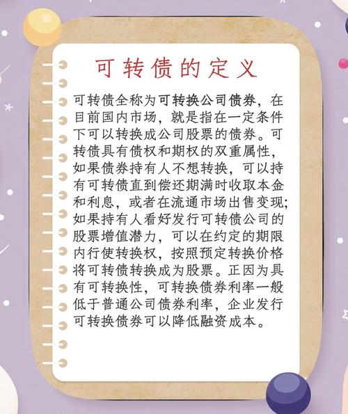 股票可转债：融合风险与机遇的投资品种，策略如何平衡？