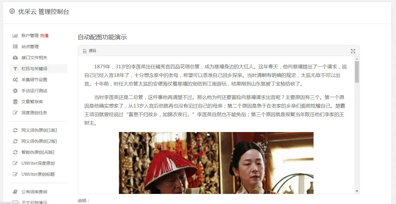 资深自媒体人分享：腾讯百家号创作秘籍与经验反思(图3)