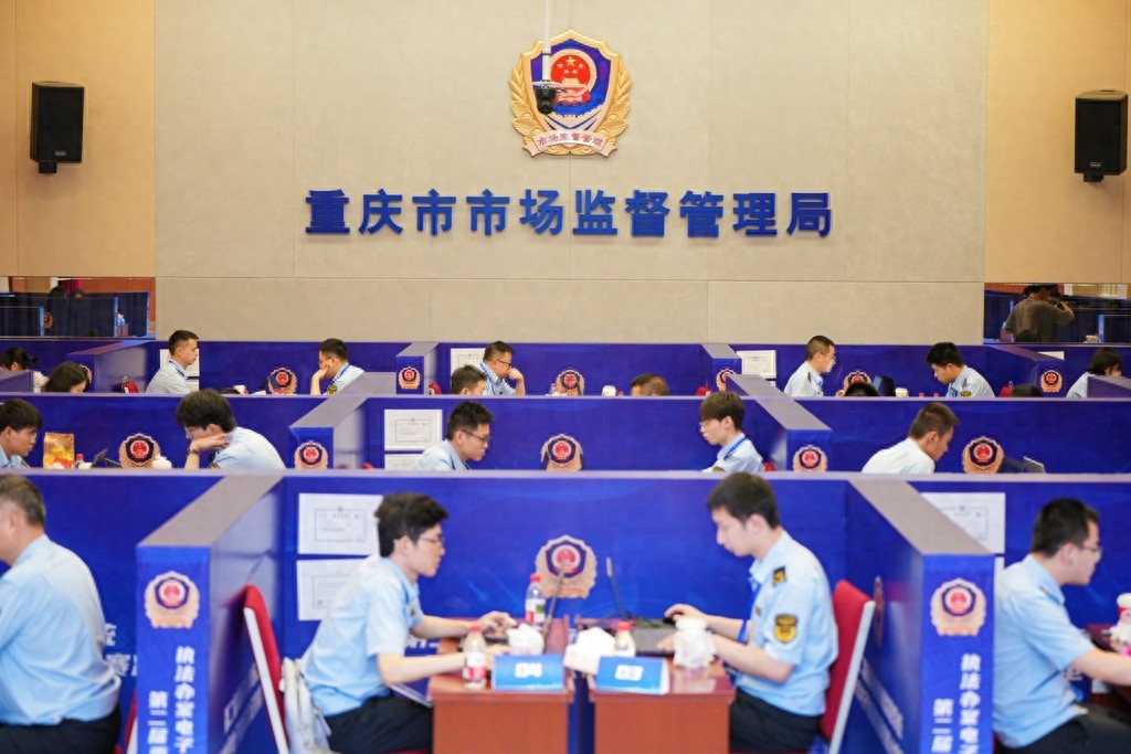 7月8日！第二届重庆市市场监管执法办案电子数据取证技能竞赛收官(图1)