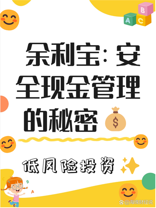 现在去网上投资理财可靠吗？资金安全如何保障？