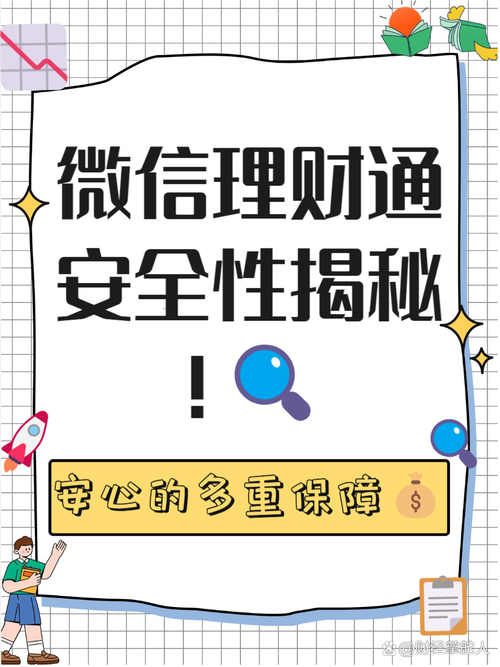 现在去网上投资理财可靠吗？资金安全如何保障？(图2)