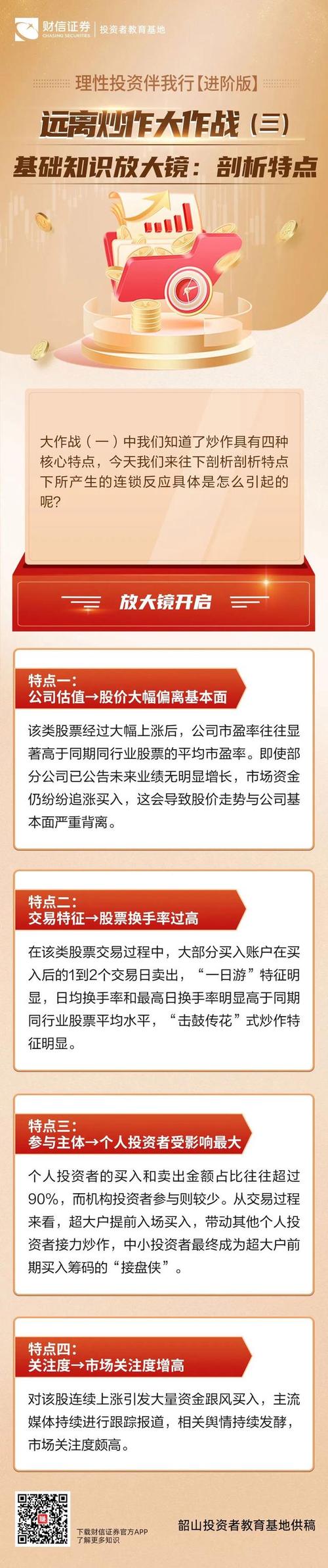 中超控股回应投资者疑问：实控人减持并非不看好公司发展？(图2)