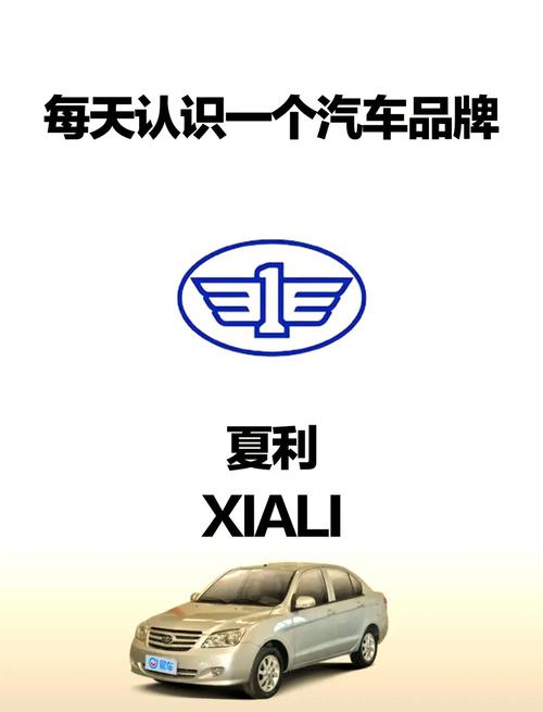 一代人的汽车记忆或将消失！一汽夏利告别整车业务重组方案公布(图2)