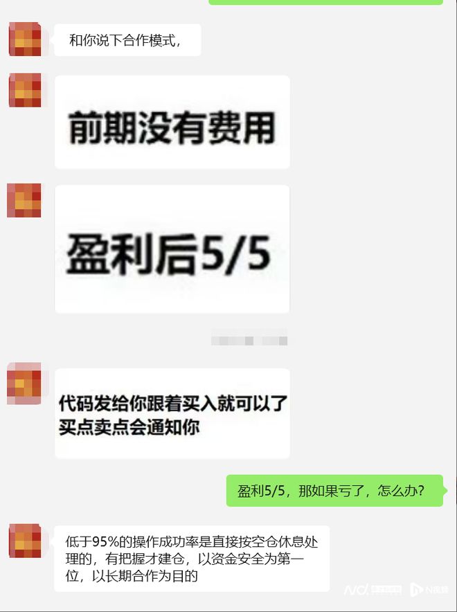 社交媒体上股票交易超高收益记录满天飞？实则暗藏灰色产业链(图3)
