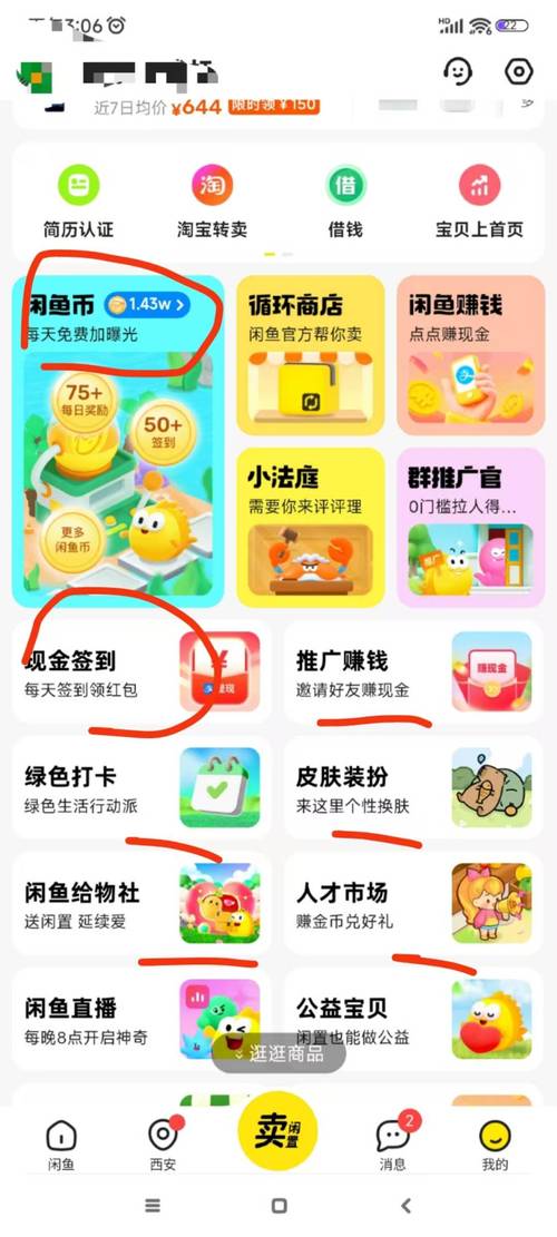 2025年在家兼职成趋势？盘点7类靠谱兼职及避坑指南(图3)