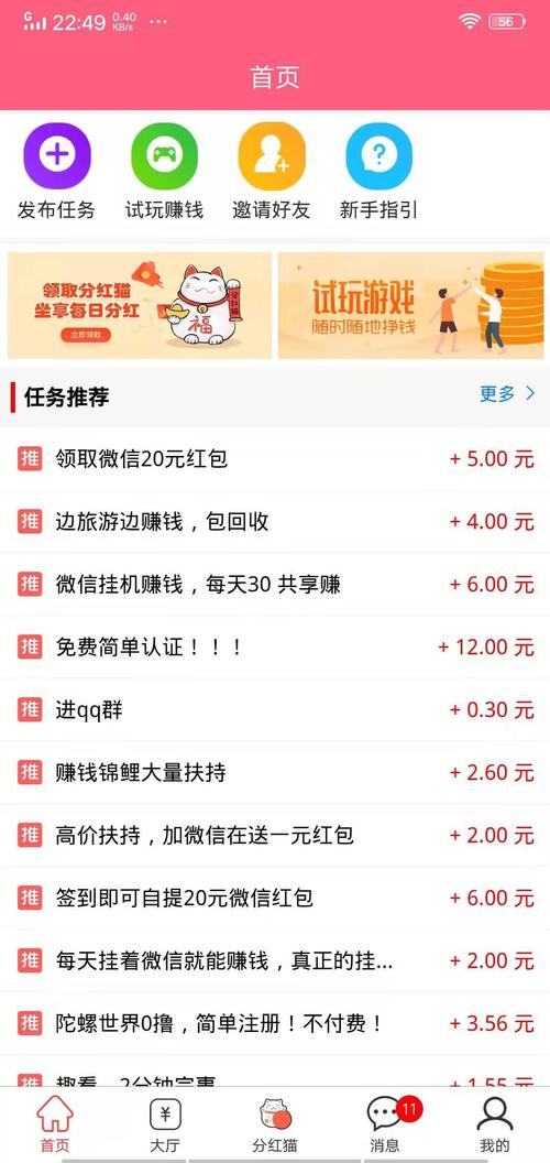 想手机赚钱？这24款靠谱app是上班族兼职增收的最佳选择