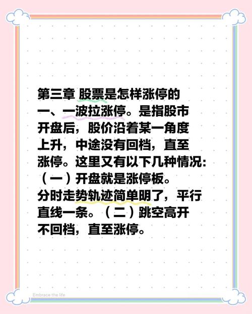股票跌停了还会涨吗？具体了解下股票跌停第二天情况及买入机会(图2)
