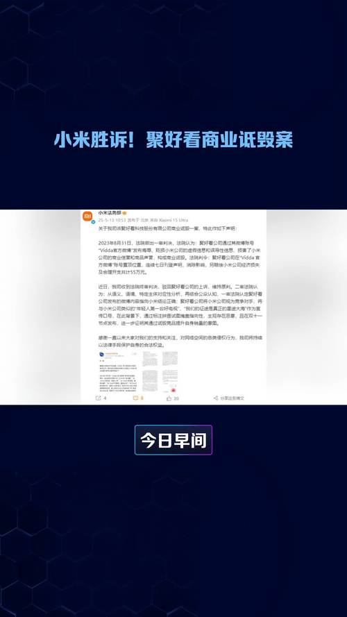 怎么买小米的股票 美国联邦法官禁制令：小米胜诉，摆脱涉军企业不当认定(图2)
