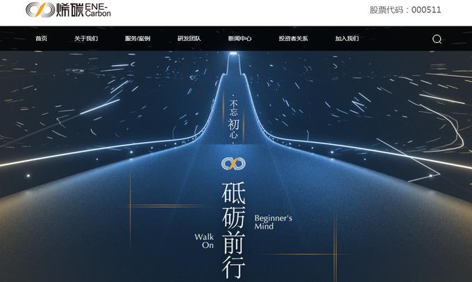 深交所披露！银基烯碳今日摘牌退市，成年内第三只强制退市股？(图1)