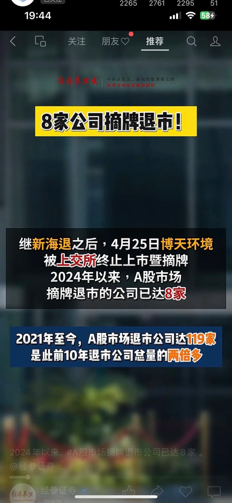 深交所披露！银基烯碳今日摘牌退市，成年内第三只强制退市股？(图2)