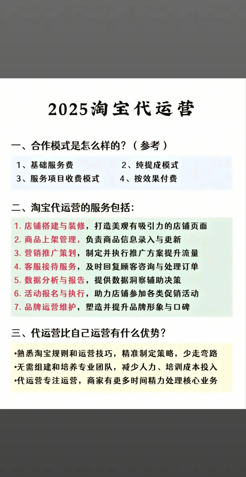 淘宝需要运营团队吗？代运营有啥套路？能带来啥效果？(图2)