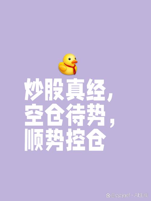 股市操作需学会空仓忍耐，在不确定性中找确定性(图10)