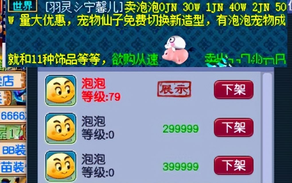 游戏收生死劫点化操作失误，100W买四蓝字鞋能赚？钱该谁付？(图5)