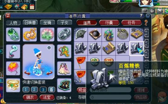 游戏收生死劫点化操作失误，100W买四蓝字鞋能赚？钱该谁付？(图6)