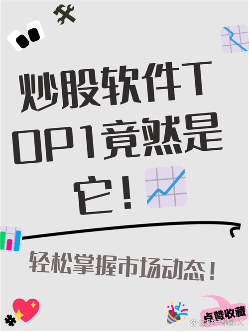 十大炒股软件排名揭晓！同花顺为何能排行第一？(图2)