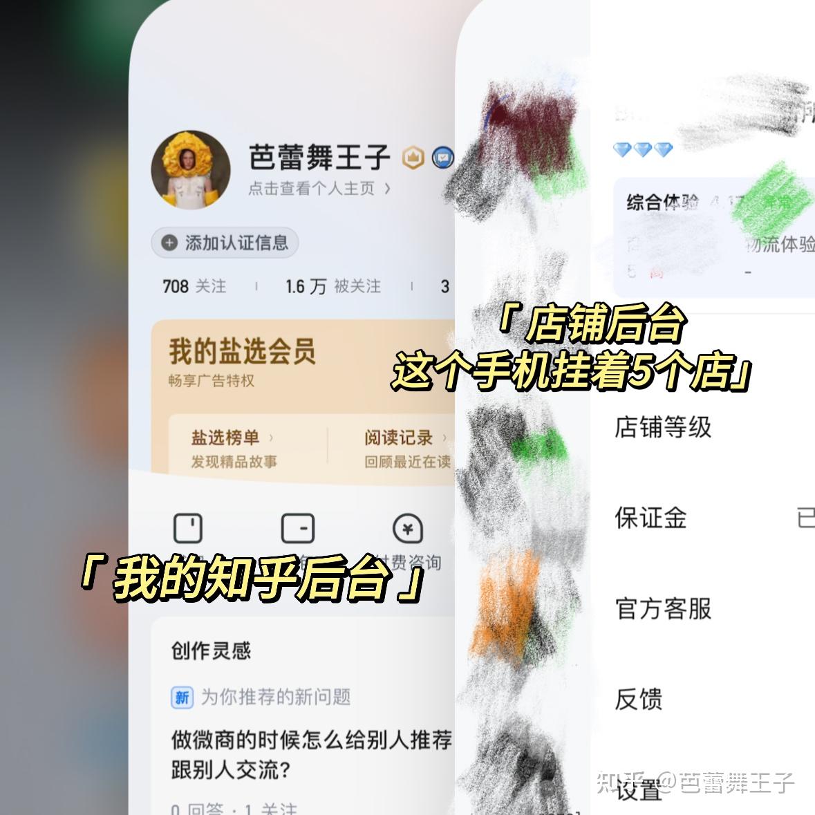 互联网从业者亲述：做小红书/淘宝/闲鱼虚拟项目的经验与教训