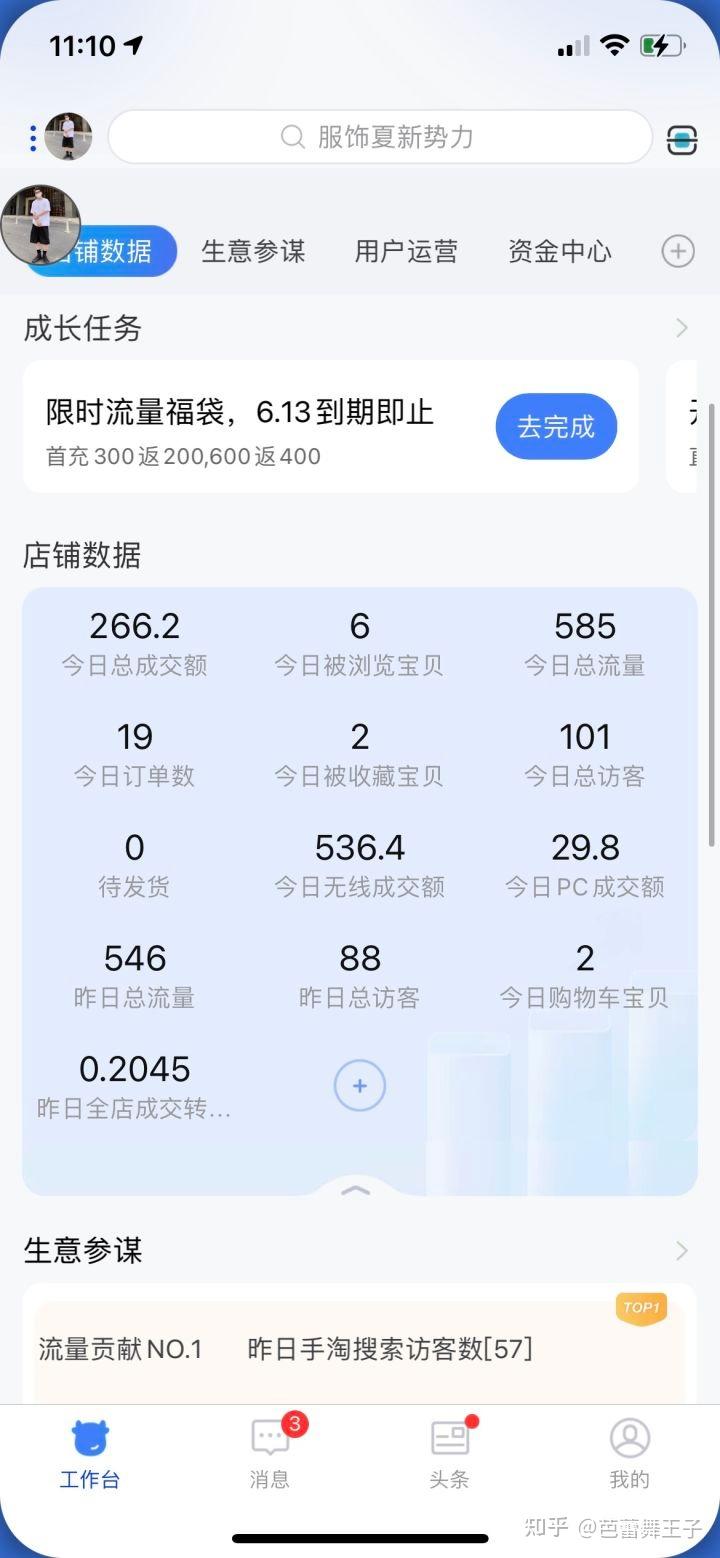 互联网从业者亲述：做小红书/淘宝/闲鱼虚拟项目的经验与教训(图5)