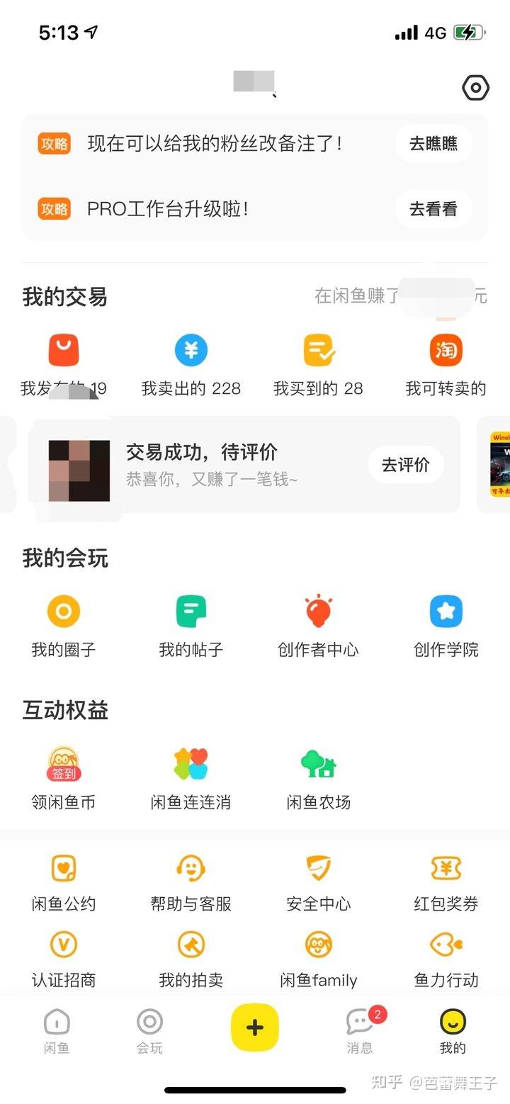 互联网从业者亲述：做小红书/淘宝/闲鱼虚拟项目的经验与教训(图6)