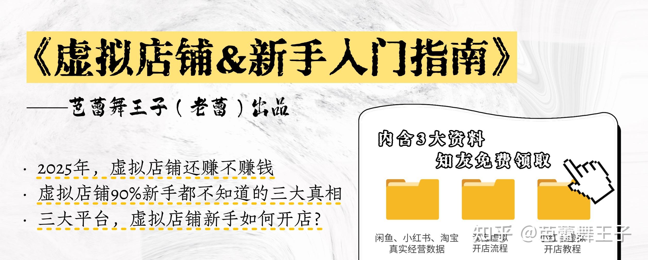 互联网从业者亲述：做小红书/淘宝/闲鱼虚拟项目的经验与教训(图7)