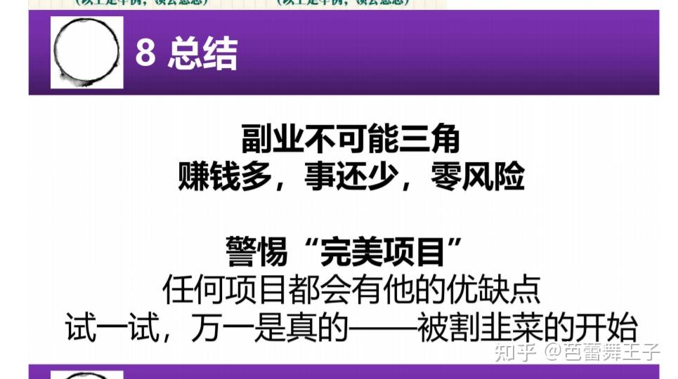 互联网从业者亲述：做小红书/淘宝/闲鱼虚拟项目的经验与教训(图9)