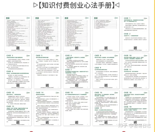 普通人别做自媒体赚钱美梦？卖课程割韭菜才是好项目(图16)