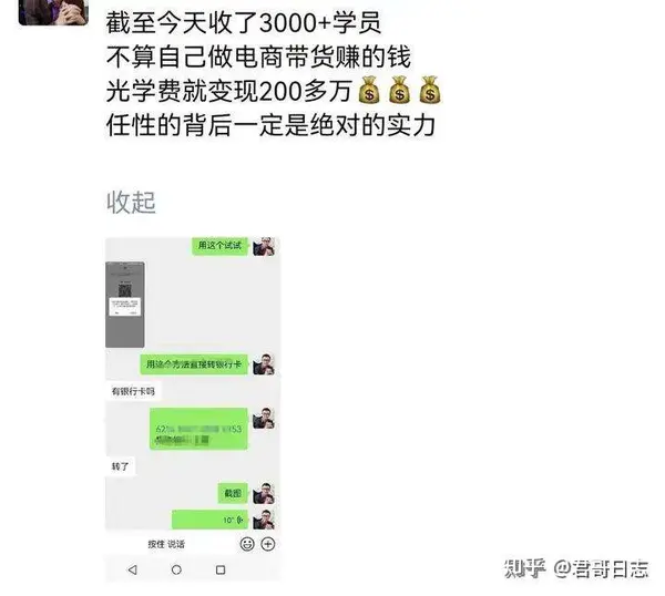 普通人别做自媒体赚钱美梦？卖课程割韭菜才是好项目(图18)