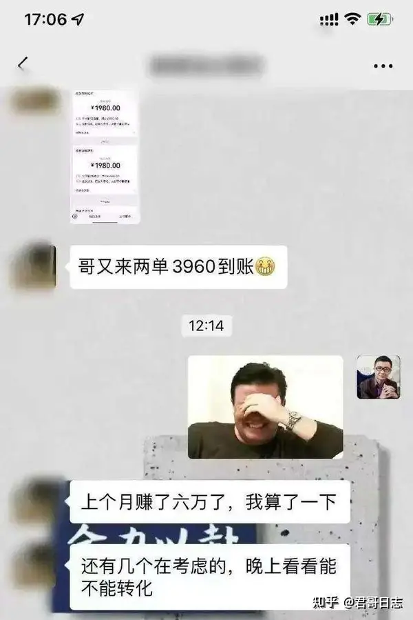 普通人别做自媒体赚钱美梦？卖课程割韭菜才是好项目(图7)