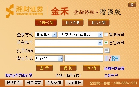 热门股票软件排行榜大揭秘！探寻投资理财新趋势必备(图16)