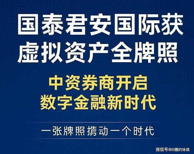 继耀才证券后，国泰君安国际也暂停内地居民身份开户