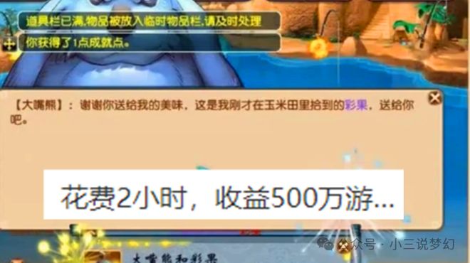 游戏能带来快乐，低宝图必赚且五开钓鱼收益高(图2)