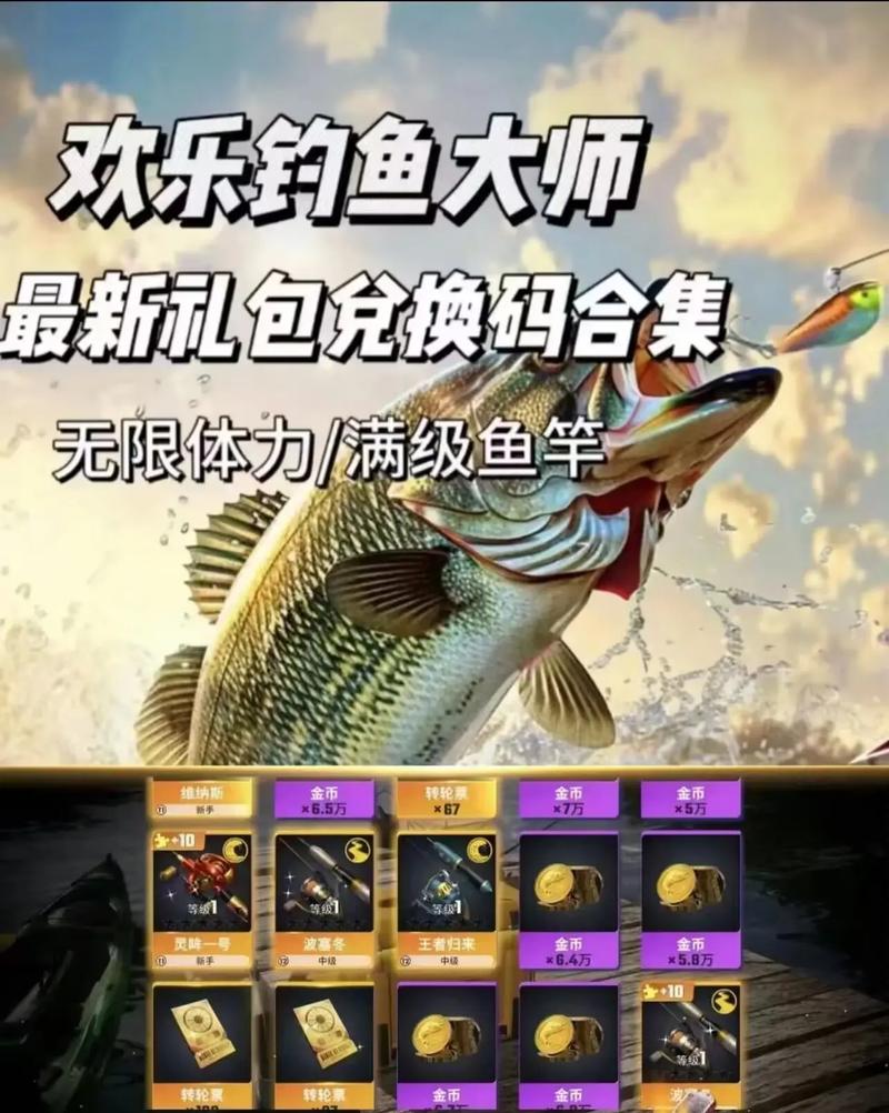 游戏能带来快乐，低宝图必赚且五开钓鱼收益高(图6)