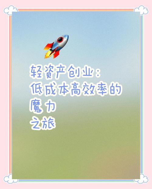 2025年小本创业新趋势：低投入高回报的五个方向