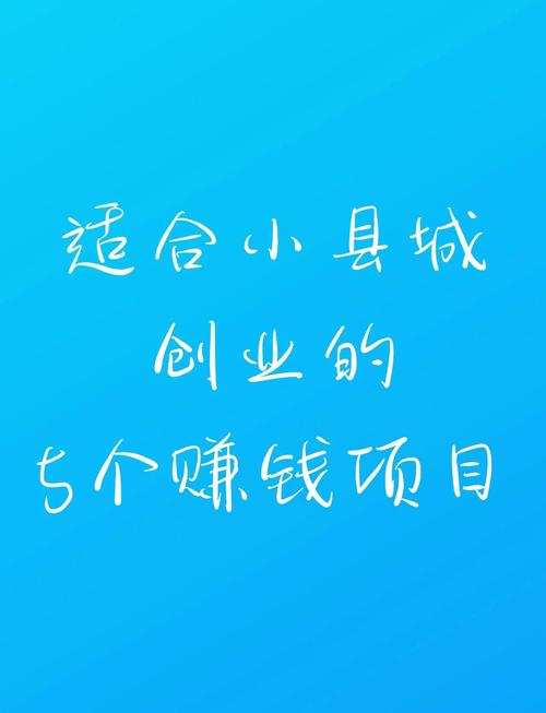 2025年小本创业新趋势：低投入高回报的五个方向(图2)