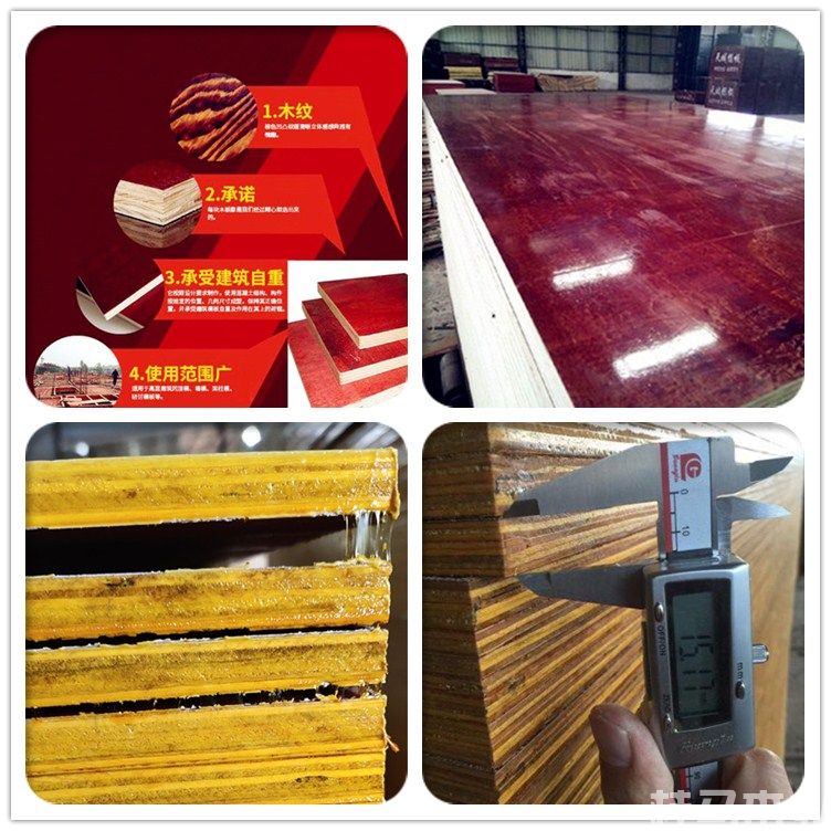 广西建筑模板、覆膜板、胶合板质量咋衡量？工程建筑模板验收标准来了(图1)