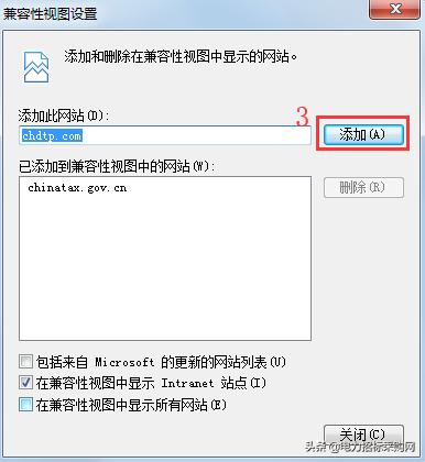 非招标业务操作指南：含浏览器要求及操作流程等要点(图2)