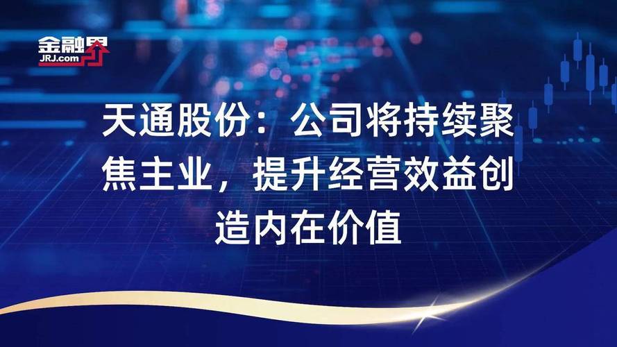 天通股份成市场吸睛焦点，万金油属性受热捧，薄膜铌酸锂是关键？(图4)
