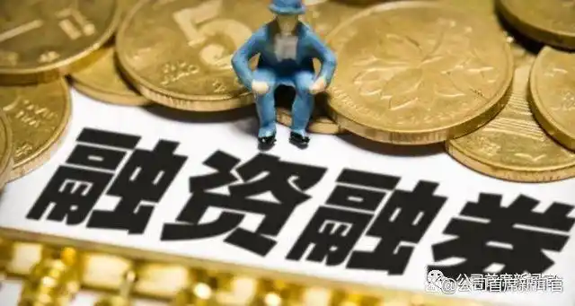 北交所融资融券业务2月13日启动，首批56只标的股名单公布(图2)