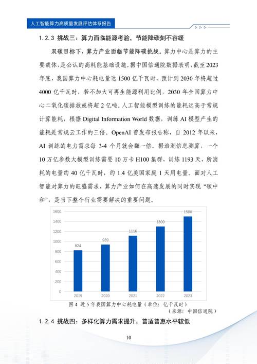 2025年北京国电工程招标有限公司：完善制度体系，推动高质量发展(图1)